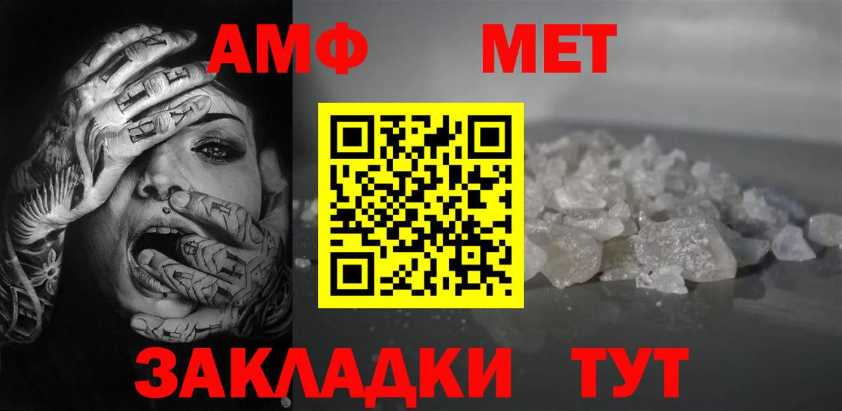 Серпухов  Амфетамин  Вход с VPN  Амфетамин VHQ 