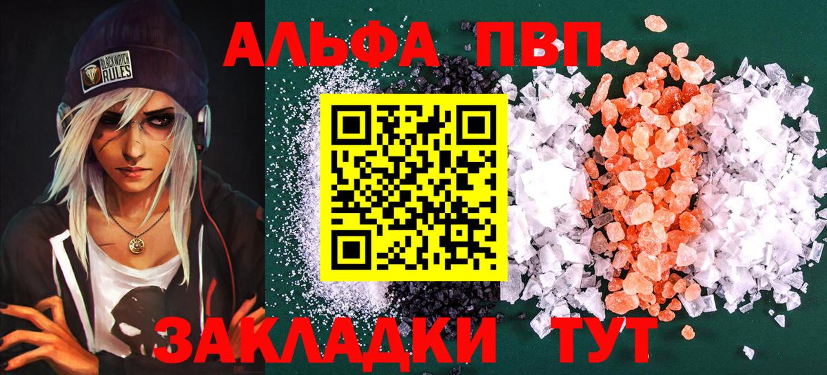 A-PVP Соль  Alpha-PVP СК  Alpha PVP  Серпухов  Alpha-PVP Соль  Вход с VPN 
