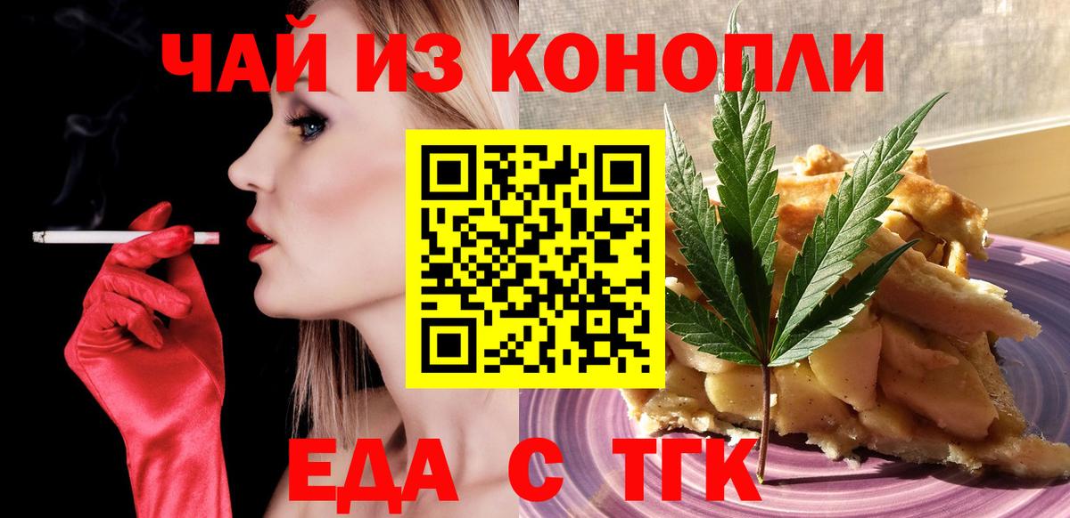 Серпухов  Еда ТГК конопля  Вход с VPN 