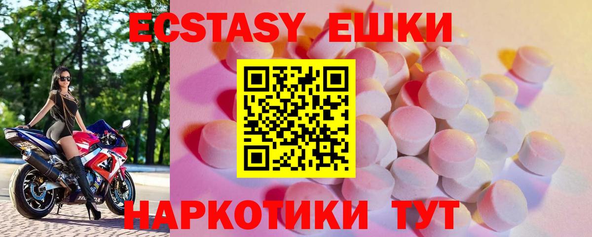 Серпухов  ЭКСТАЗИ  ЭКСТАЗИ mix  Вход с VPN  Ecstasy Cube 