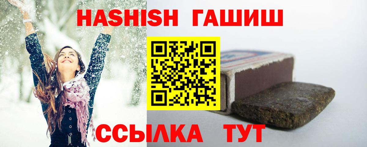 ГАШИШ Cannabis Серпухов