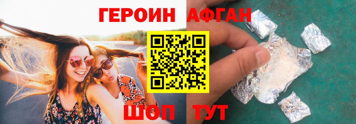 Героин  ГЕРОИН VHQ  Вход с VPN  Серпухов 