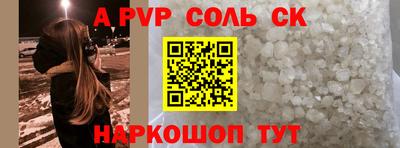 соль курить ск Малгобек