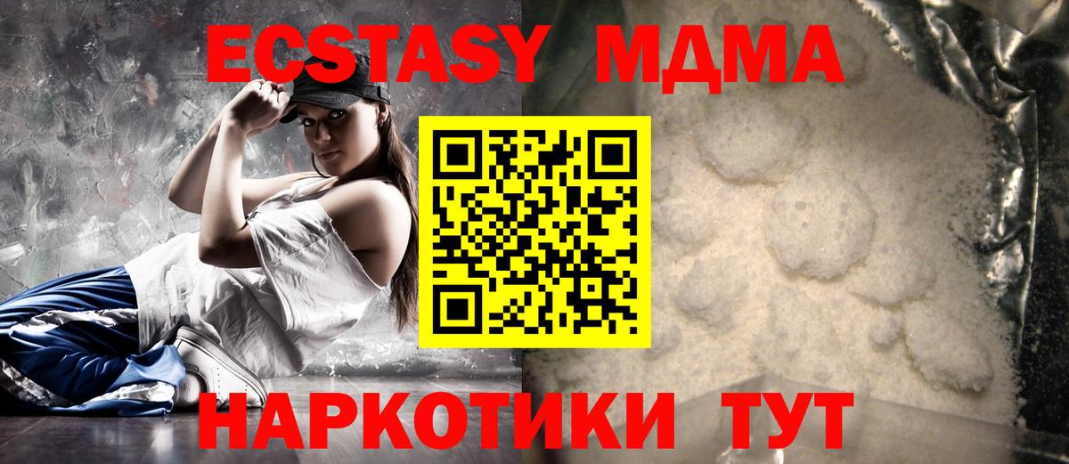 МДМА VHQ Серпухов