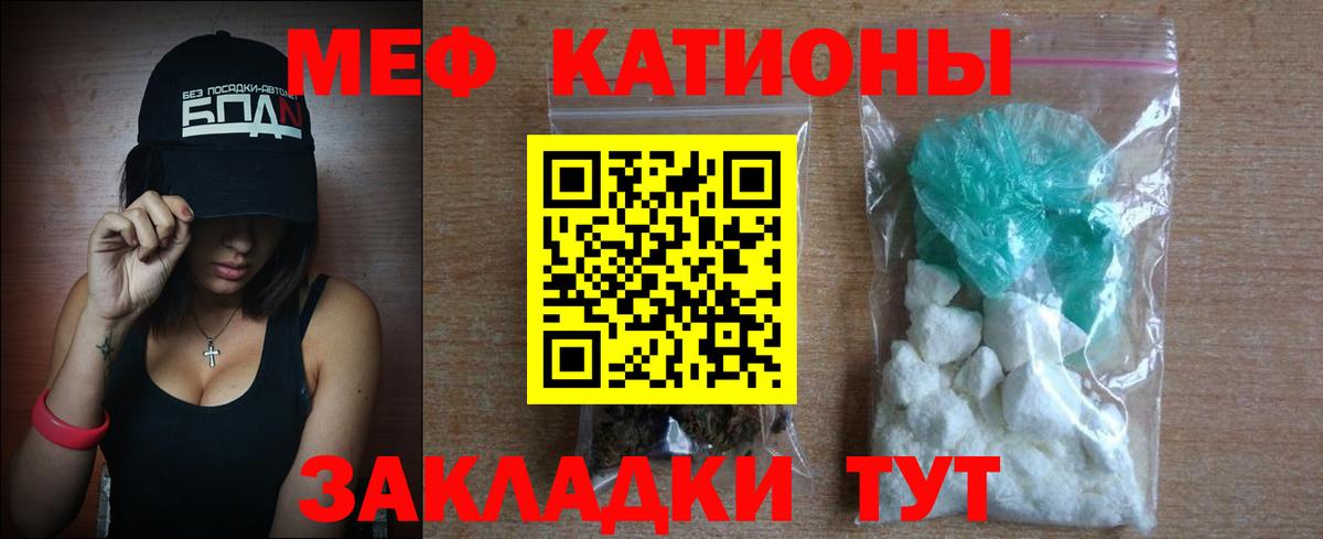 МЕФ 4 MMC  Вход с VPN  Серпухов  Меф VHQ 