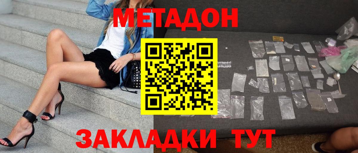Метадон methadone  МЕГА сайт  Серпухов  Вход с VPN  Метадон мёд 