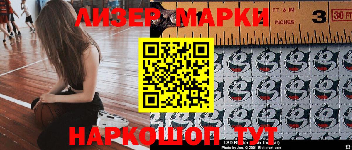 Марки 25I-NBOMe 1,5мг  Вход с VPN  Марки 25I-NBOMe 1,5мг  Марки 25I-NBOMe  Серпухов 
