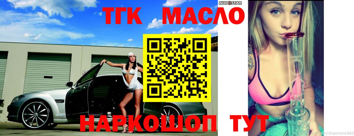 ТГК концентрат  Вход с VPN  Серпухов  Дистиллят ТГК концентрат 